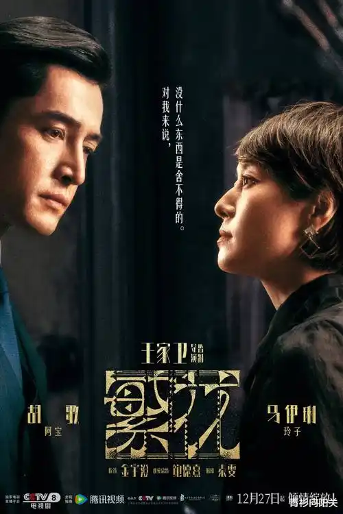 谍战剧《破晓之前》海报